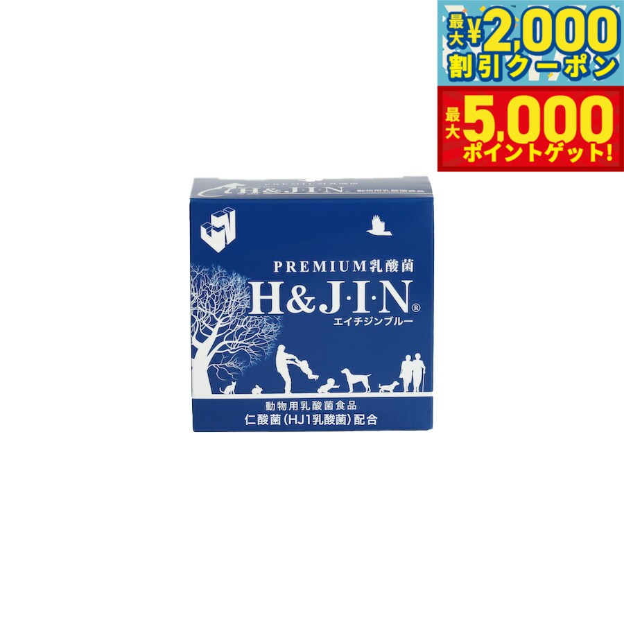 楽天市場】H&J・I・N (H&JIN) 乳酸菌エイチジンブルー 90g (1g×90包