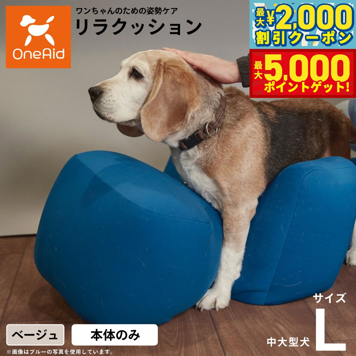 楽天市場】リラクッション アロン化成 ペット Mサイズ OneAid 全3色