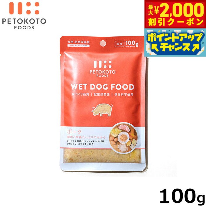 楽天市場】【最大2000円OFFクーポン配布中】 PETOKOTO ペトコト