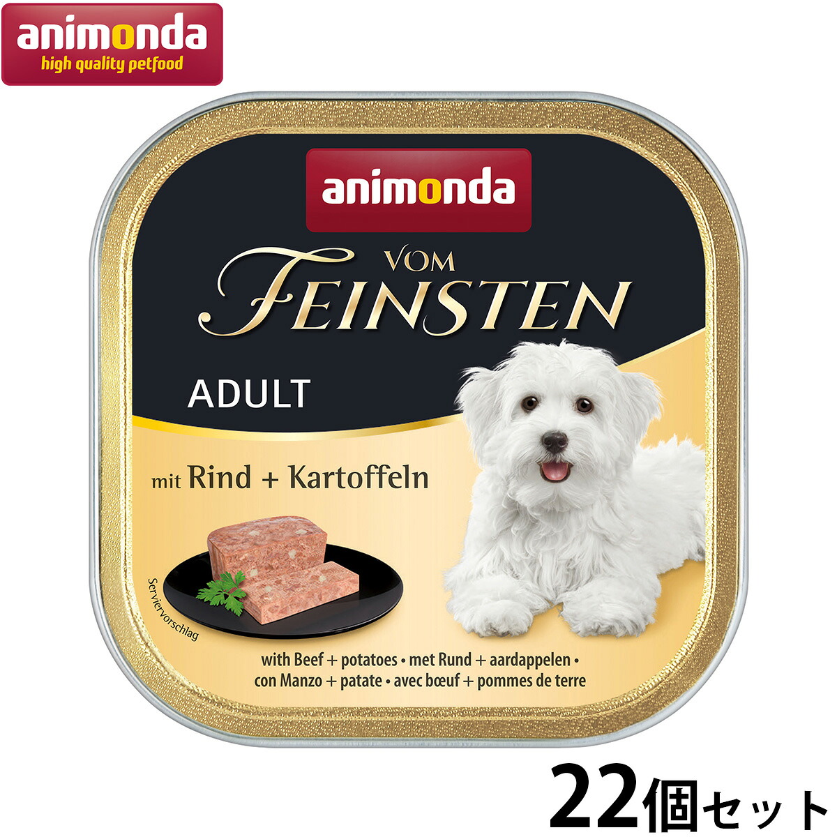 【店内ポイント最大52倍!本日限定!】アニモンダ ドッグフード フォムファインステン アダルト 牛肉 豚肉 ポテト 150g×22個 無添加 犬|ドッグニール