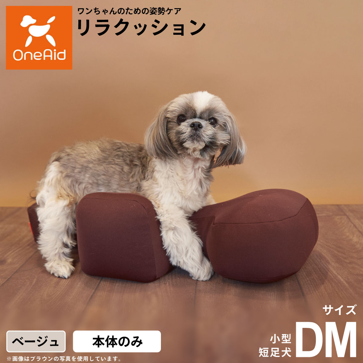 楽天市場】リラクッション アロン化成 ペット Mサイズ OneAid 全3色