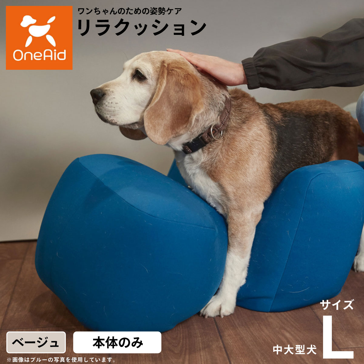One Aid トイプードル用リラクッション シニアリハビリクッション 楽天市場】リラクッション ペット トイプードル OneAid 犬用