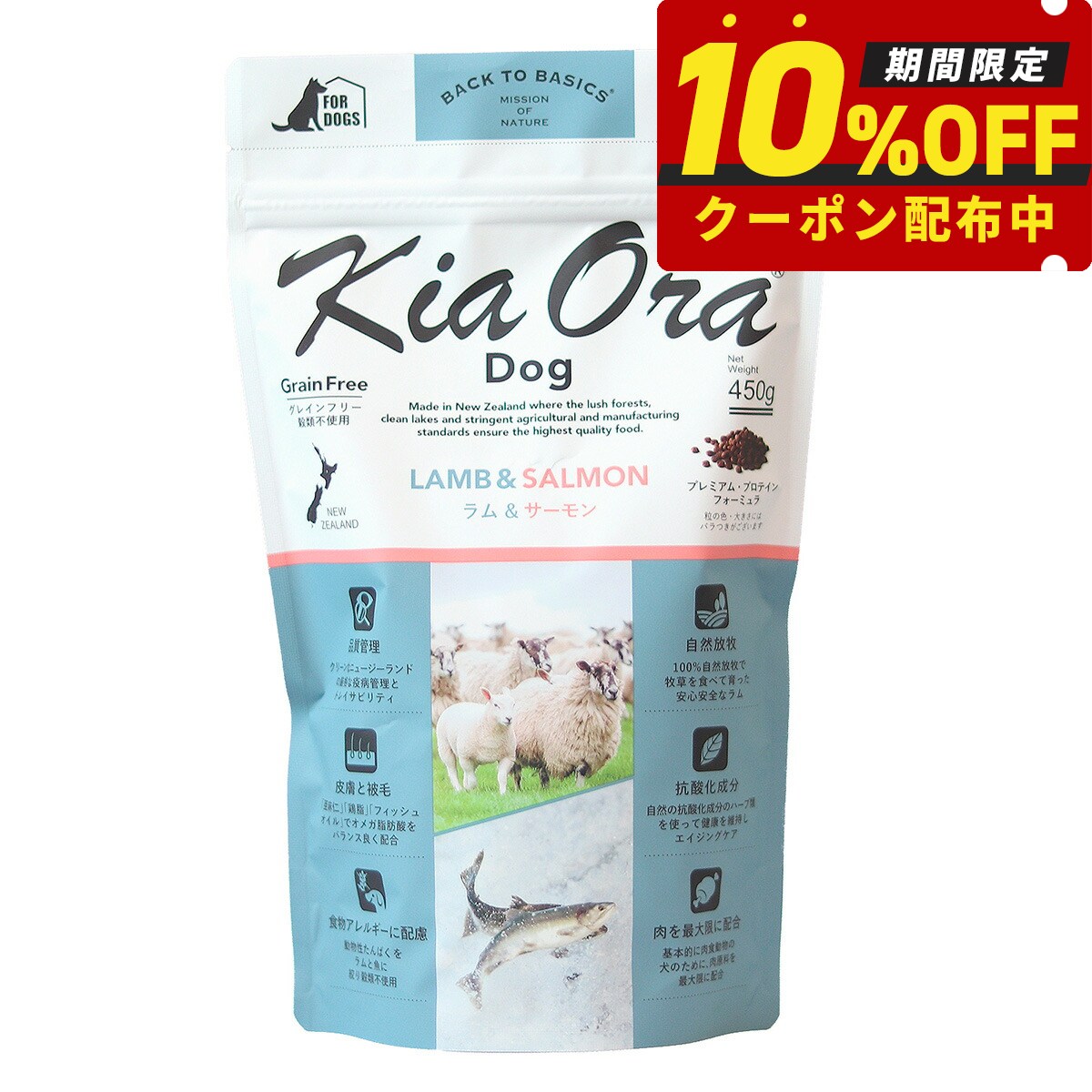 楽天市場】KiaOra キアオラ ラム＆サーモン 900g ドッグフード