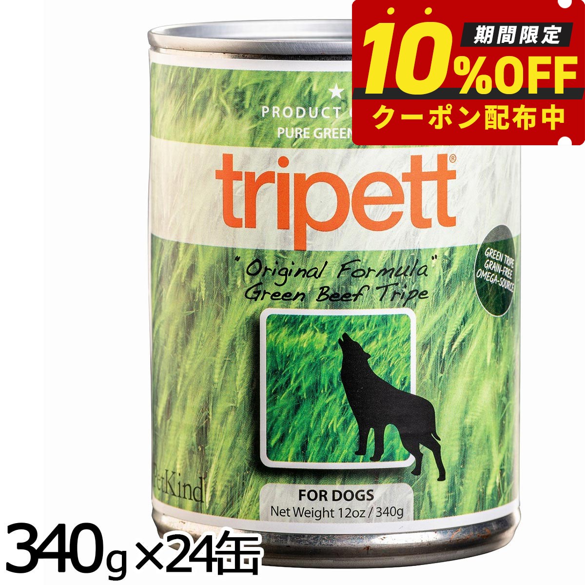 【店内ポイント最大41倍！本日限定！】ペットカインド トライペット オリジナルフォーミュラビーフトライプ 340g×24缶 犬 ドッグフード ウェット 缶詰 一般食 全犬種 全年齢 合成保存料 人工香料 着色料不使用