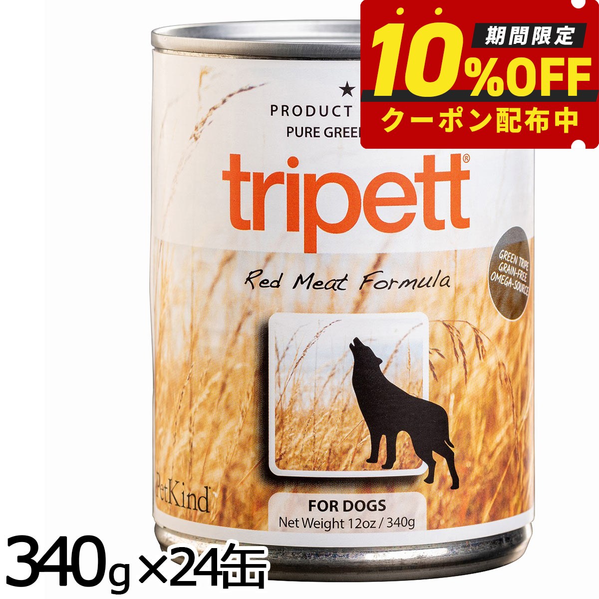 【店内ポイント最大41倍！本日限定！】ペットカインド トライペット レッドミートフォーミュラ 340g×24缶 犬 ドッグフード ウェット 缶詰 全犬種 全年齢 グレインフリー 合成保存料 人工香料 着色料不使用