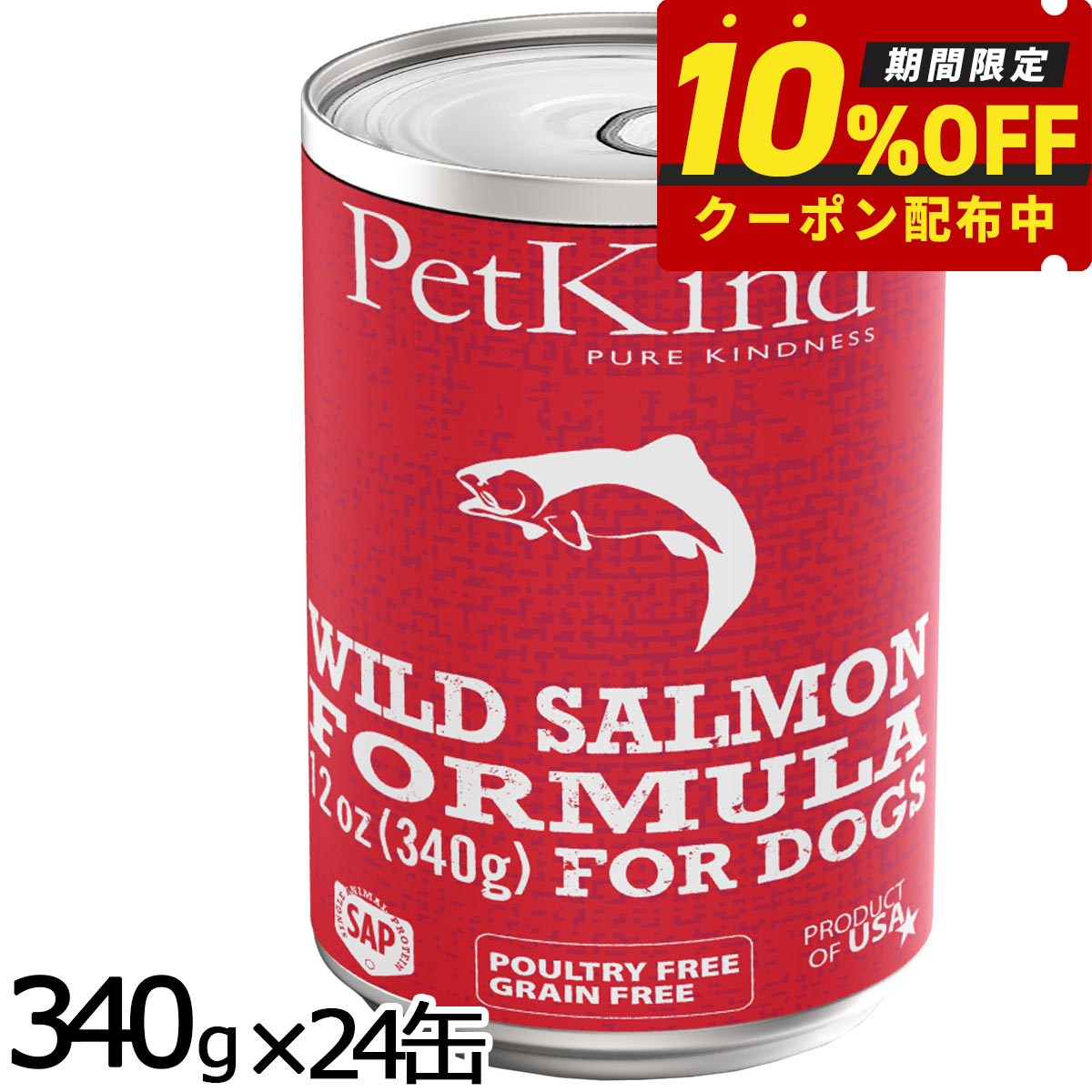 【最大2000円OFFクーポン！＆店内ポイント最大51倍！本日限定！】ペットカインド ザッツイット That's It SAPワイルドサーモン 340g×24缶 犬 ドッグフード ウェット 缶詰 全犬種 全年齢 低アレルギー 合成保存料 人工香料 着色料不使用