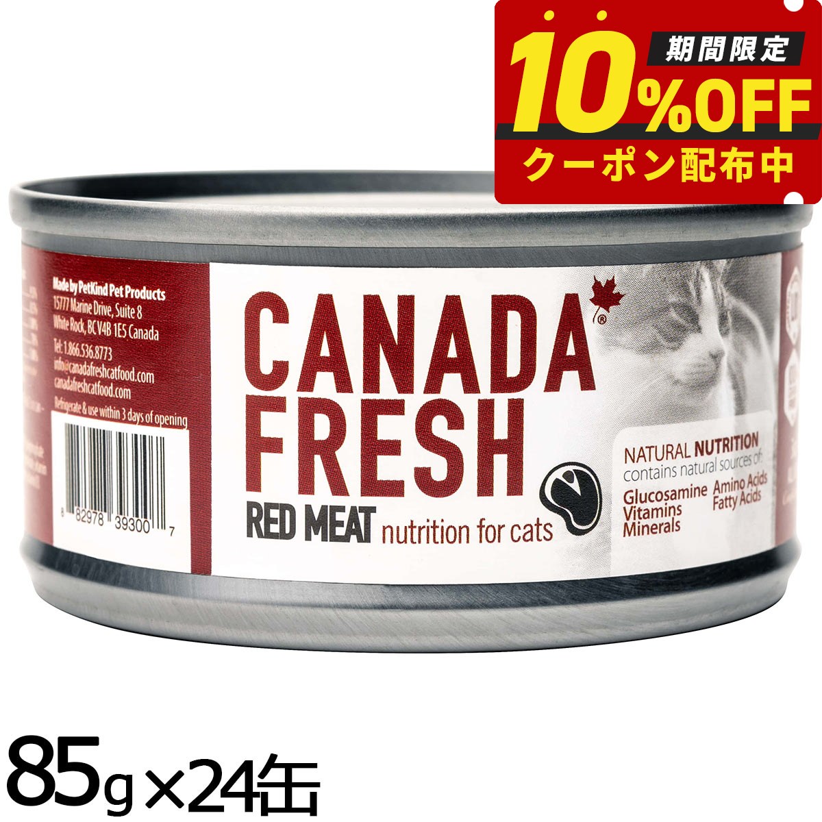 【店内ポイント最大39倍！本日限定！】ペットカインド カナダフレッシュ キャットウェット レッドミート LID 85g×24缶 猫 キャットフード 缶詰 総合栄養食 全猫種 全年齢 合成保存料 人工香料 着色料不使用