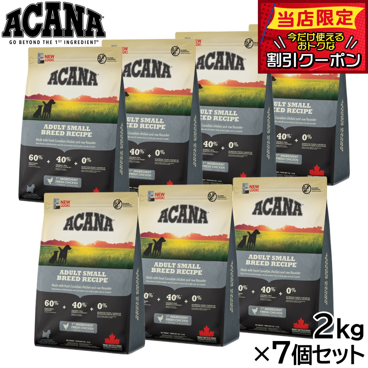 【最大2000円OFFクーポン！＆店内ポイント最大54倍！本日限定！】アカナ ACANA ドッグフード アダルトスモールブリードレシピ 小型犬 成犬用 穀物不使用 2kg×7個セット