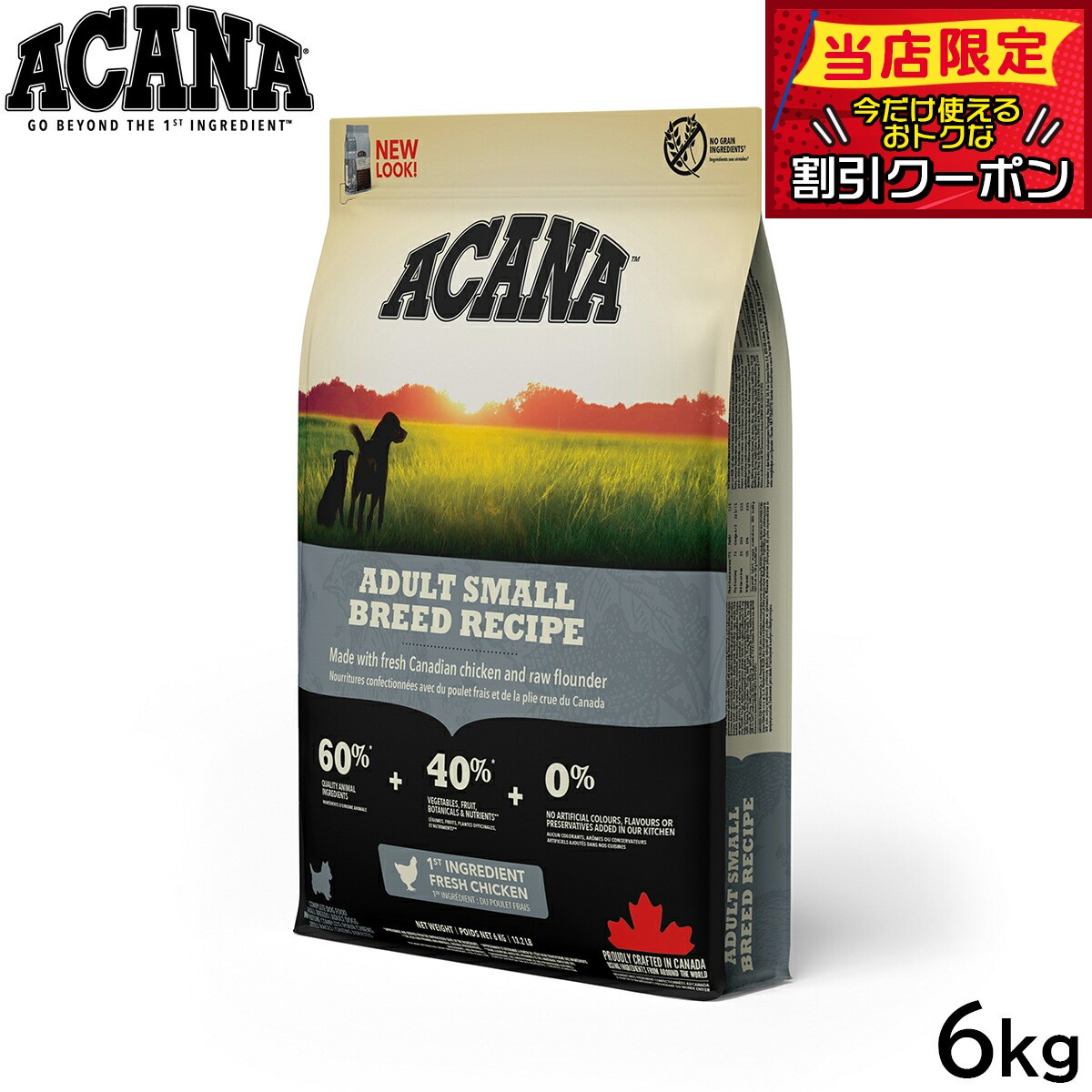 【店内ポイント最大39倍！本日限定！】アカナ ACANA ドッグフード アダルトスモールブリードレシピ 小型犬 成犬用 穀物不使用 6kg【送料無料】 正規品 無添加 グレインフリー