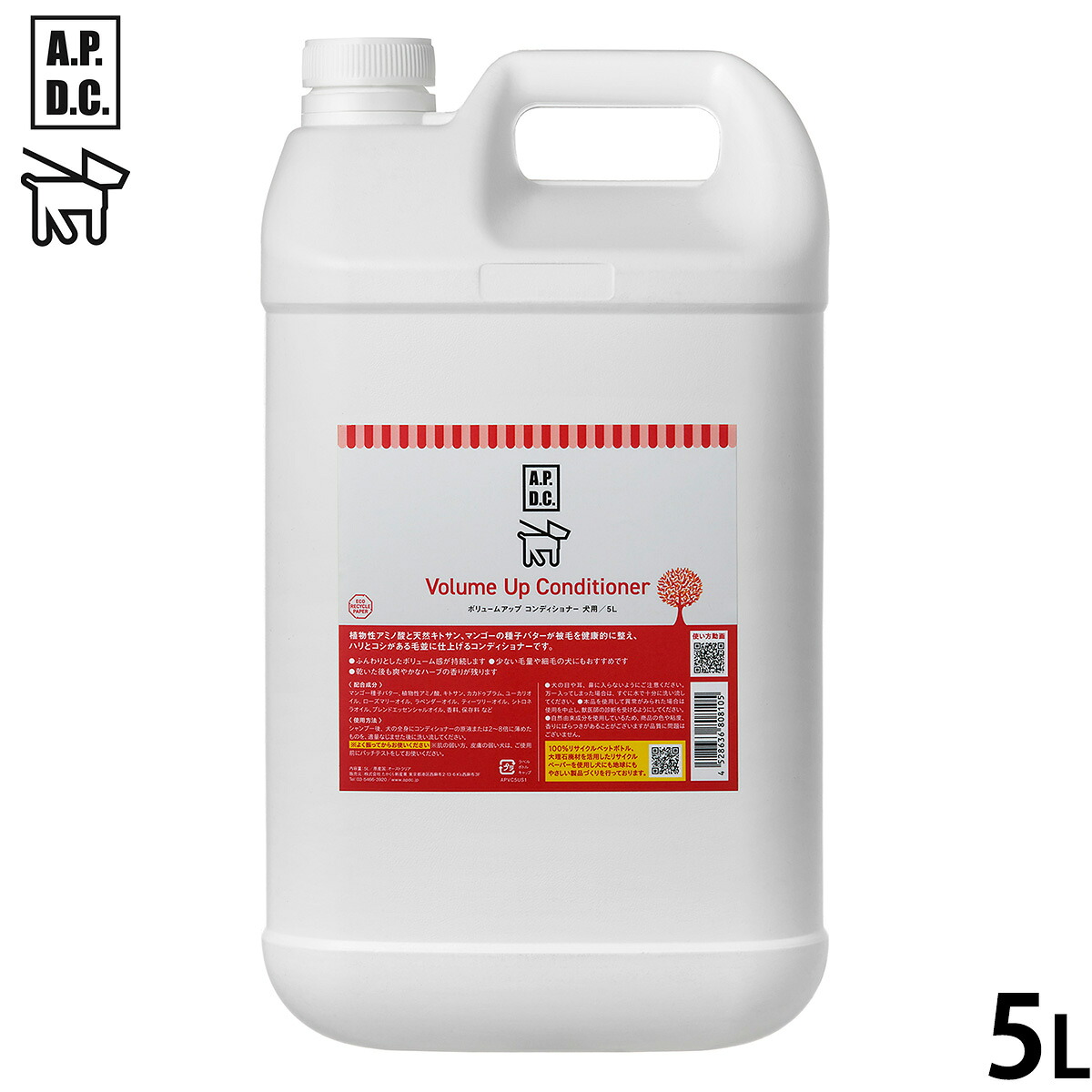 【店内ポイント最大40倍！4月20日！】APDC ボリュームアップコンディショナー 5L【送料無料】 エーピーディーシー お手入れ ケア 犬 天然 植物成分 エコ