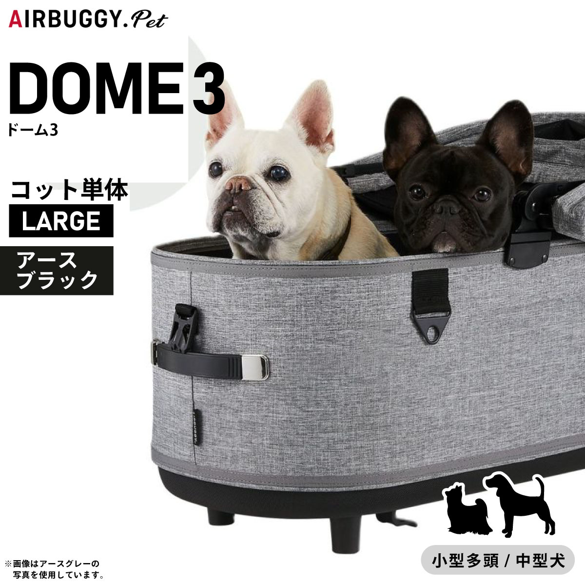楽天市場】エアバギー ドーム3 ラージ カカオの通販