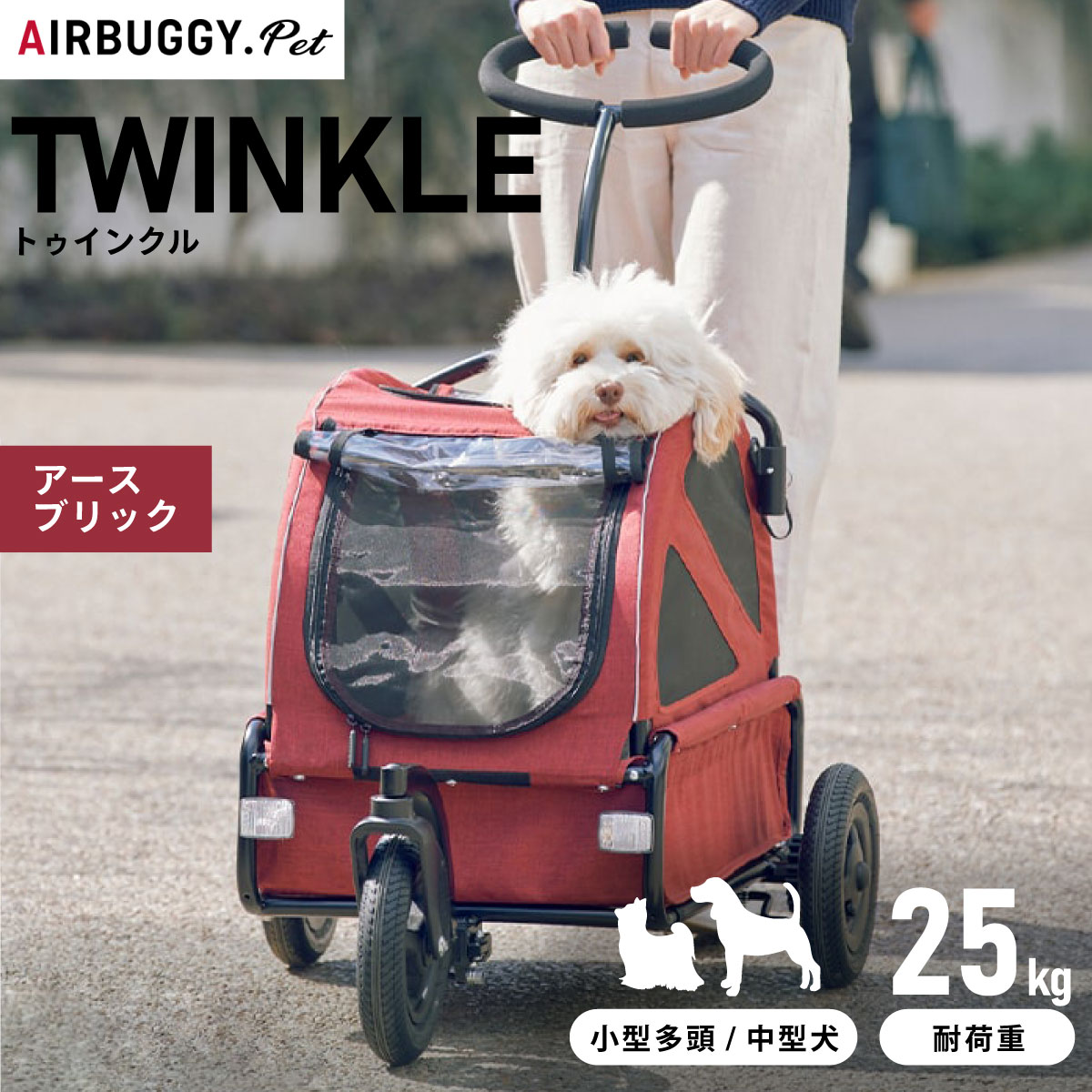 Air Buggy for Dog NEST 犬用バギー 送料無料 匿名配送 Air Buggy for Dog NEST 犬用バギー 送料無料 匿名配送