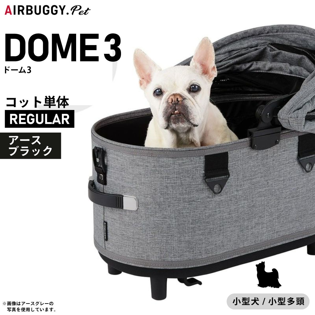 エアバキー犬コット 楽天市場】エアバギー ドーム3 コット エアバギー犬 単体