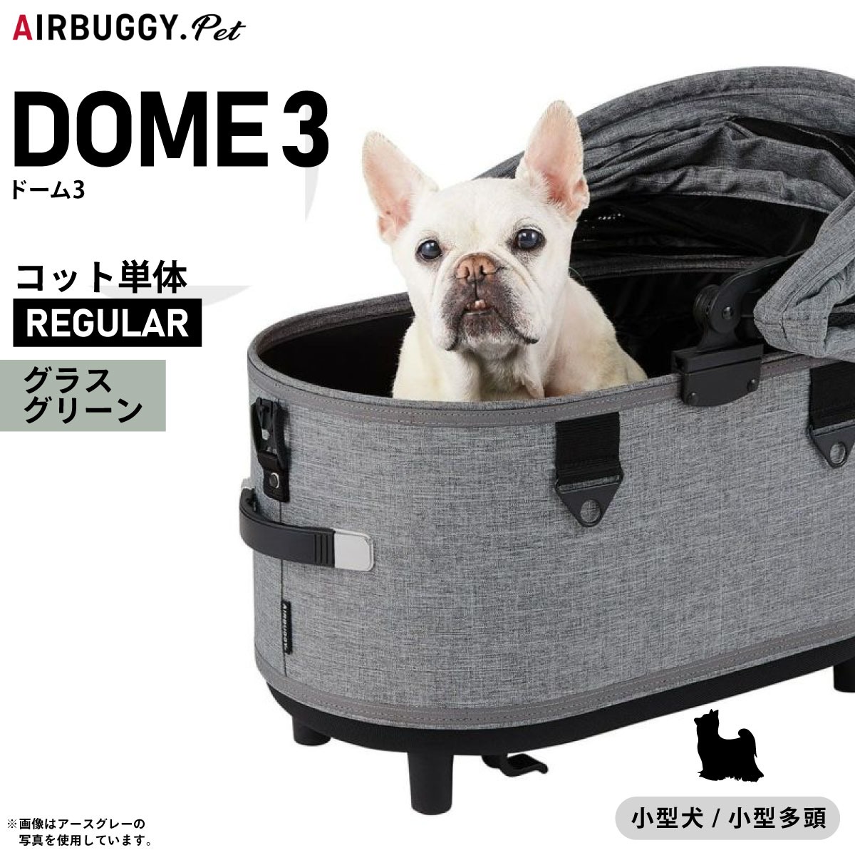 楽天市場】エアバギー ドーム3 コット エアバギー犬 単体