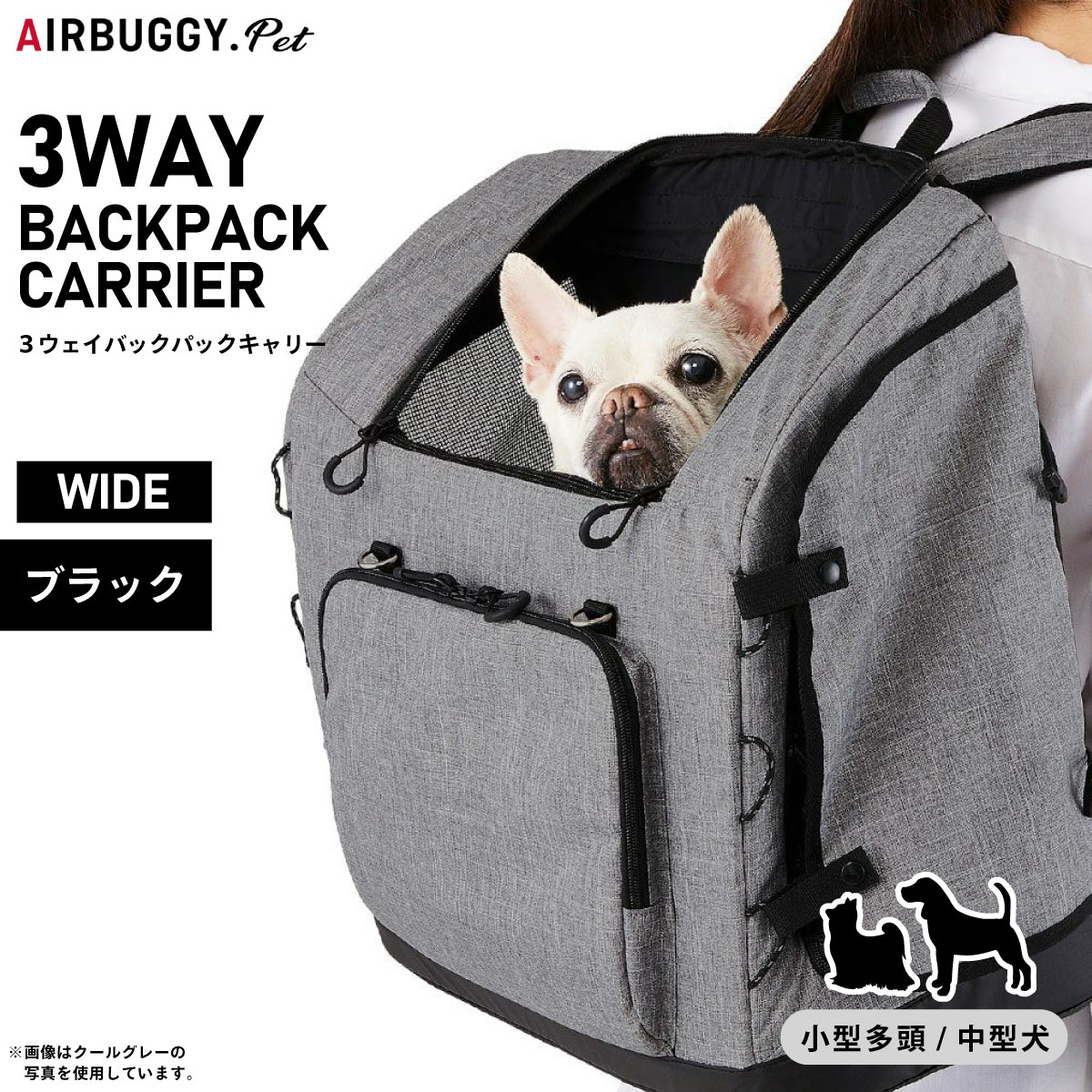 【店内ポイント最大42倍！本日限定！】【プレゼント付き】エアバギー フォー ペット エアバギー犬 3ウェイバックパックキャリ&mdash; ワイド ブラック 犬 猫 ペットキャリーバッグ リュック AD9073｜ドッグニール 23,606円