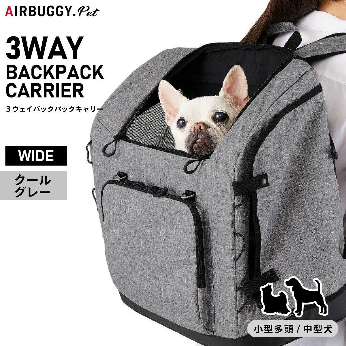 楽天市場】エアバギー AD9072 3WAY BACKPACK CARRIER COOL BEIGE 犬 猫