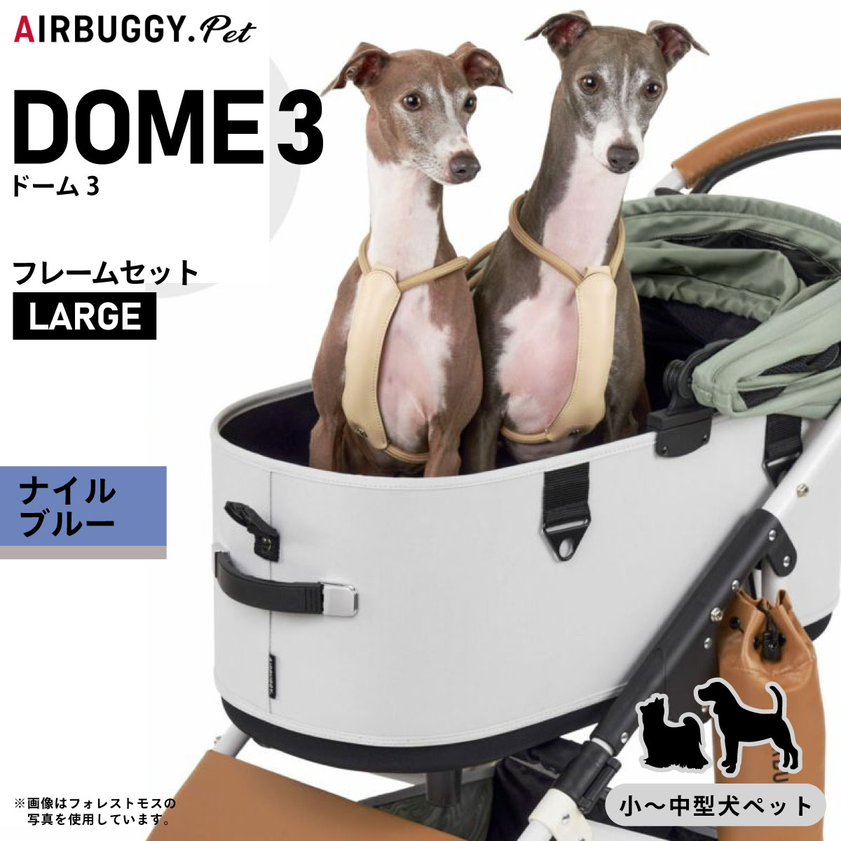 【店内ポイント最大52倍！本日限定！】【プレゼント付き】エアバギー ドーム3 ラージ エアバギー犬 ブレーキ ラージ L ナイルブルー AIRBUGGY ペットカート 犬 猫 多頭 折りたたみ AD2608｜ドッグニール 47,520円