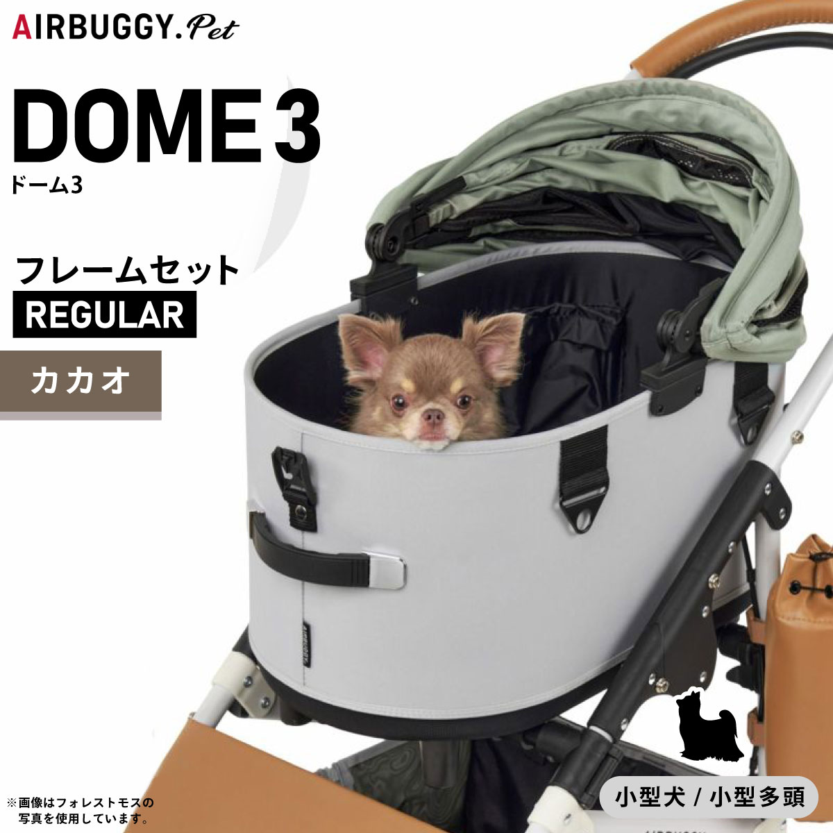 楽天市場】Air Buggy エアバギー ブレーキモデルドーム2セット