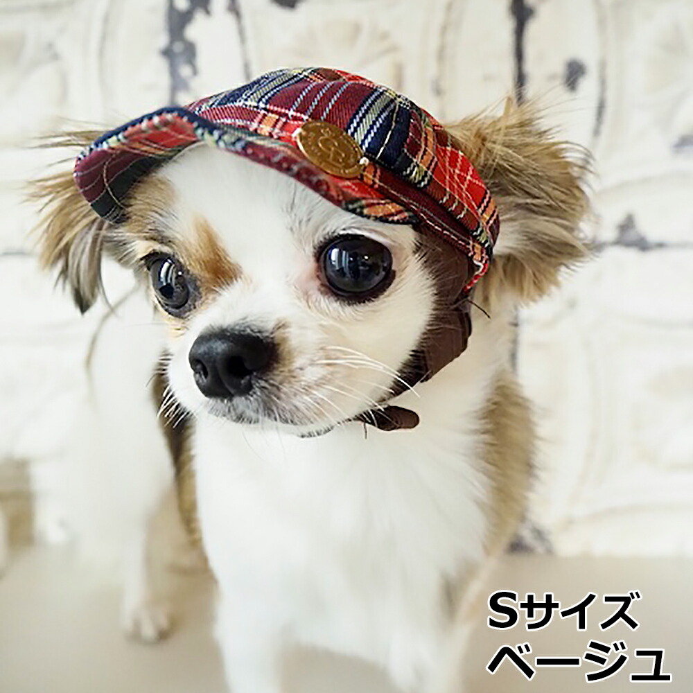 【店内ポイント最大42倍!4月18日!】犬の帽子 ガーデンオブエデン チェックキャスケット S ベージュ【送料無料】