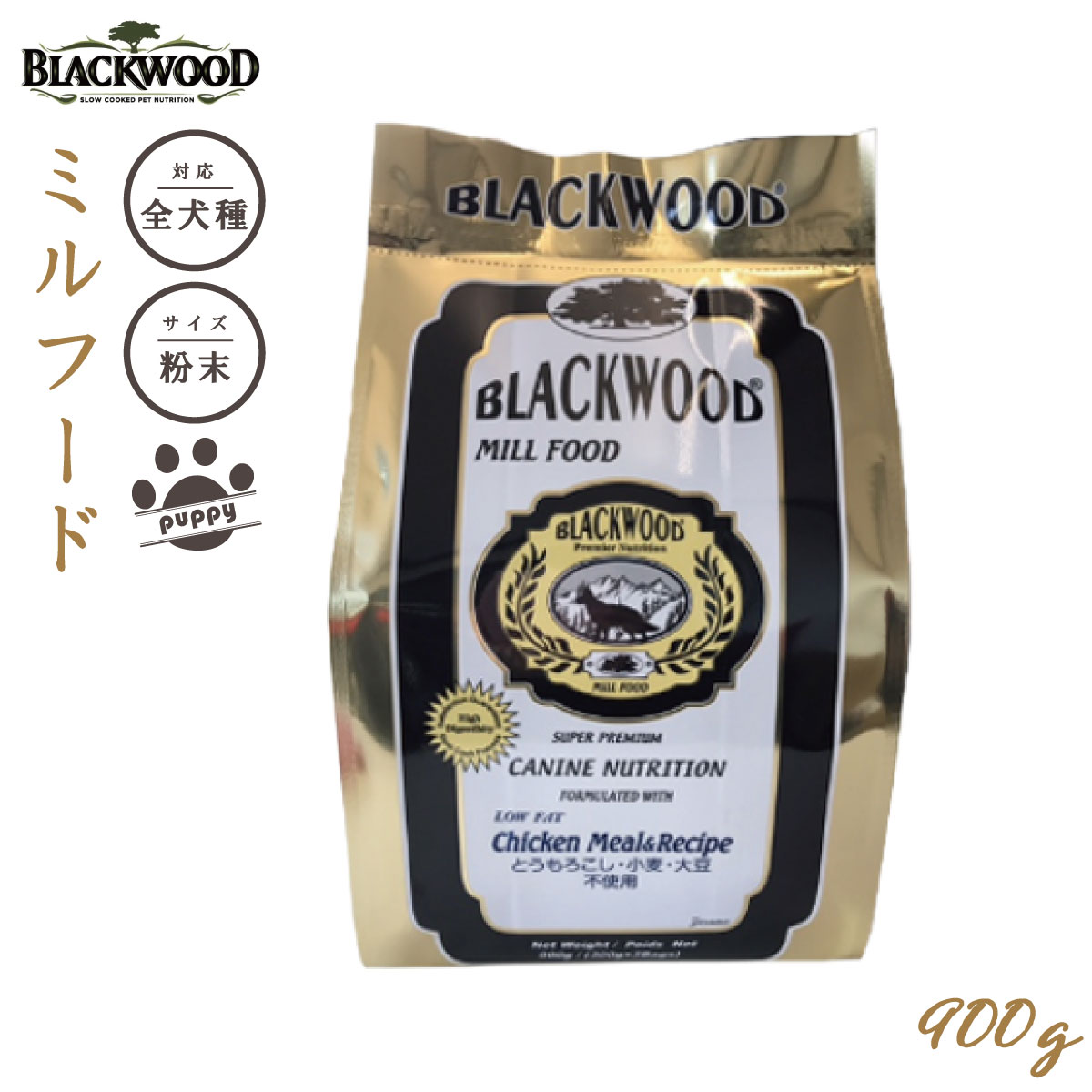 【楽天市場】ブラックウッド BLACKWOOD ドッグフード ミルフード パピー 900g（300g×3個） 子犬用 粉フード 無添加：ドッグニール