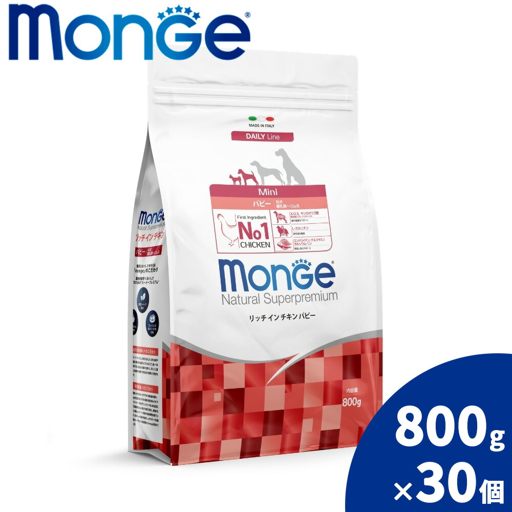 【最大2000円OFFクーポン！＆店内ポイント最大50倍！本日限定！】モンジュ ナチュラル スーパープレミアム Monge Natural Superpremium ドッグフード リッチインチキン パピー 子犬用 800g×20個 無添加 ナチュラル プレミアムフード 35,464円
