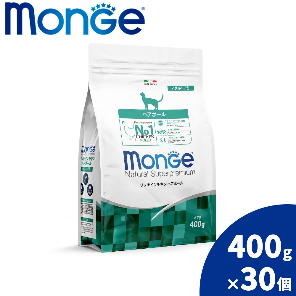 【店内ポイント最大52倍！本日限定！】モンジュ ナチュラル スーパープレミアム Monge Natural Superpremium キャットフード リッチインチキン ヘアボール 毛玉ケア 成猫用 400g&times;30個 無添加 ナチュラル プレミアムフード｜ドッグニール