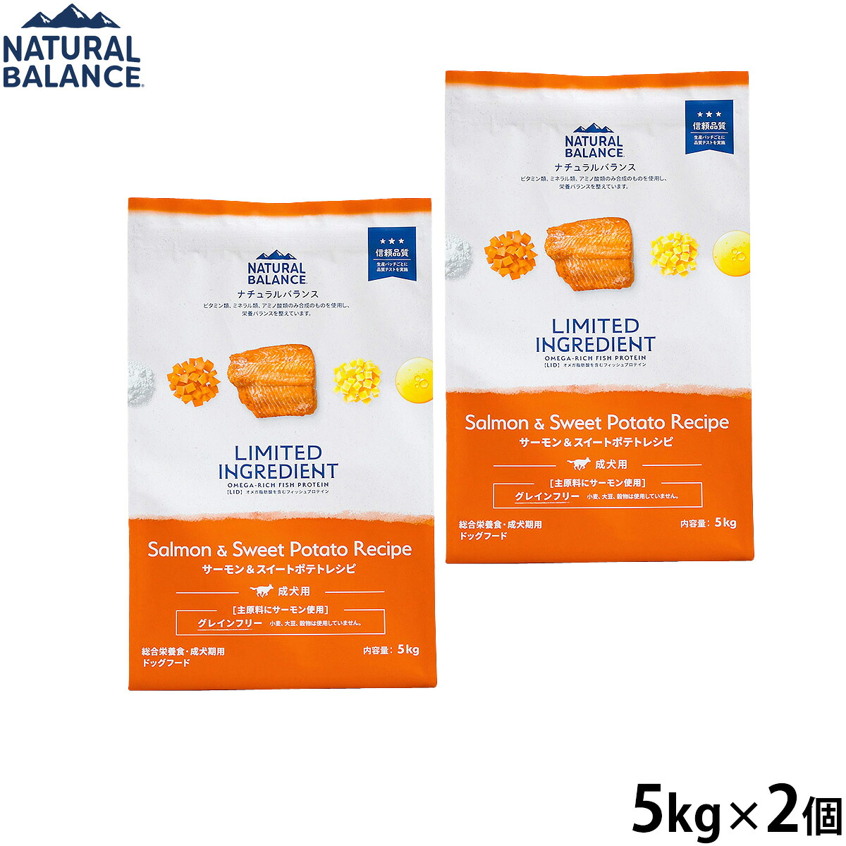 【店内ポイント最大52倍!本日限定!】ナチュラルバランス Natural Balance ドッグフード LID グレインフリー 成犬用 サーモン&スイートポテト 5kg×2個セット 無添加 犬|ドッグニール