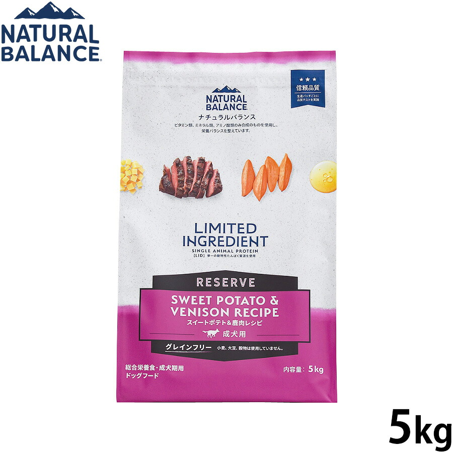 【店内ポイント最大52倍！本日限定！】ナチュラルバランス Natural Balance ドッグフード LID グレインフリー 成犬用 スイートポテト＆鹿肉 5kg 無添加 犬｜ドッグニール
