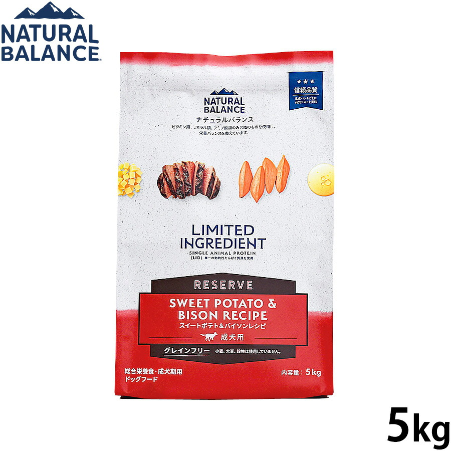 【店内ポイント最大52倍！本日限定！】ナチュラルバランス Natural Balance ドッグフード LID グレインフリー 成犬用 スイートポテト＆バイソン 5kg 無添加 犬｜ドッグニール