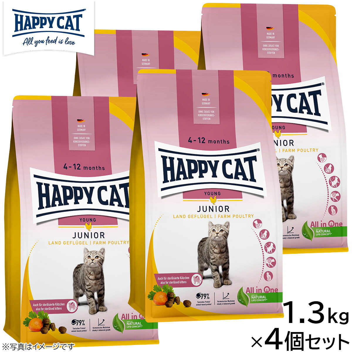 HAPPY CAT ハッピーキャット キャットフード ヤング ジュニア ファーム ポルトリー(平飼いチキン) 1.3kg×4個セット【送料無料】 無添加