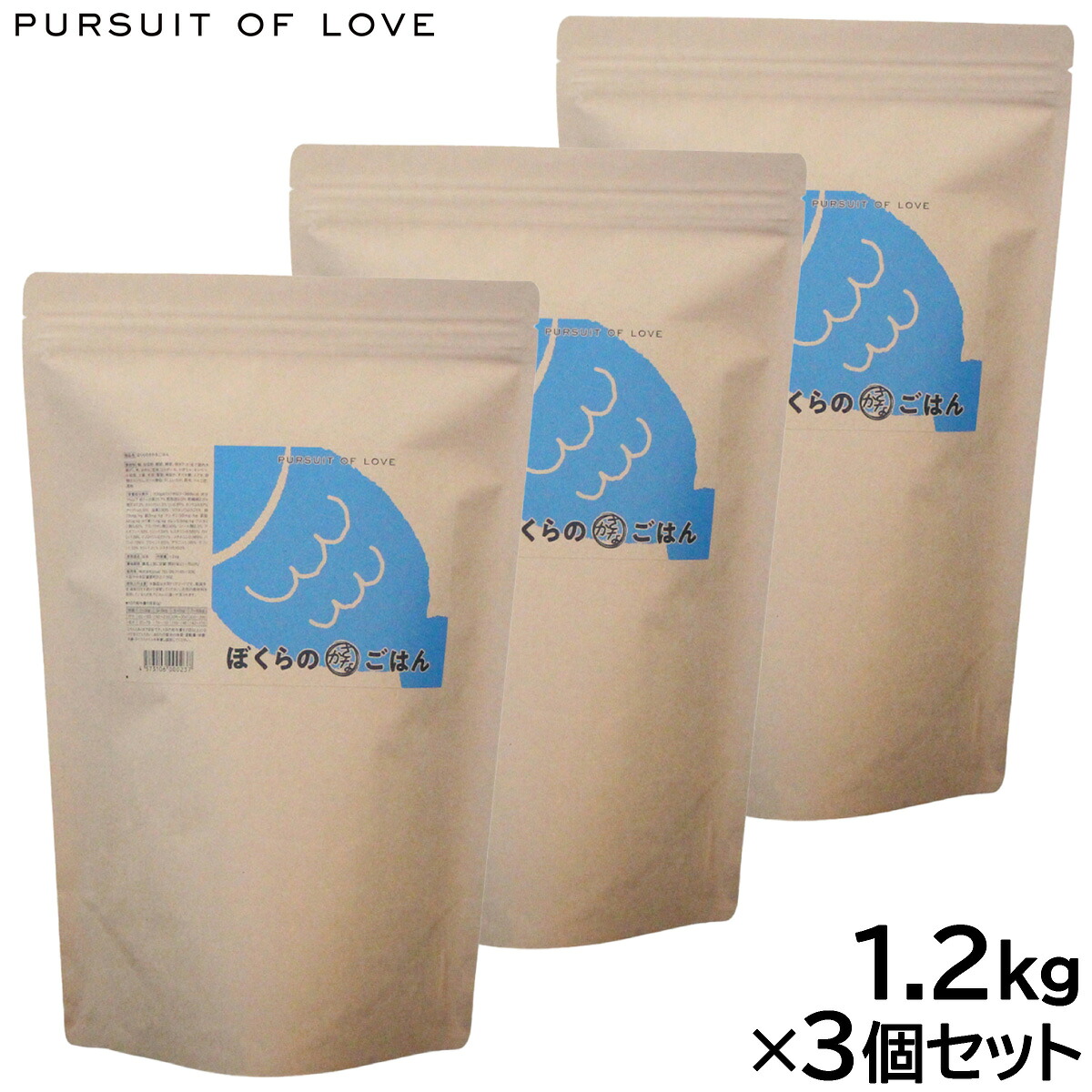 【店内ポイント最大52倍!本日限定!】【プレゼント付き】PURSUIT OF LOVE ぼくらのさかなごはん 1.2kg×3個セット|ドッグニール