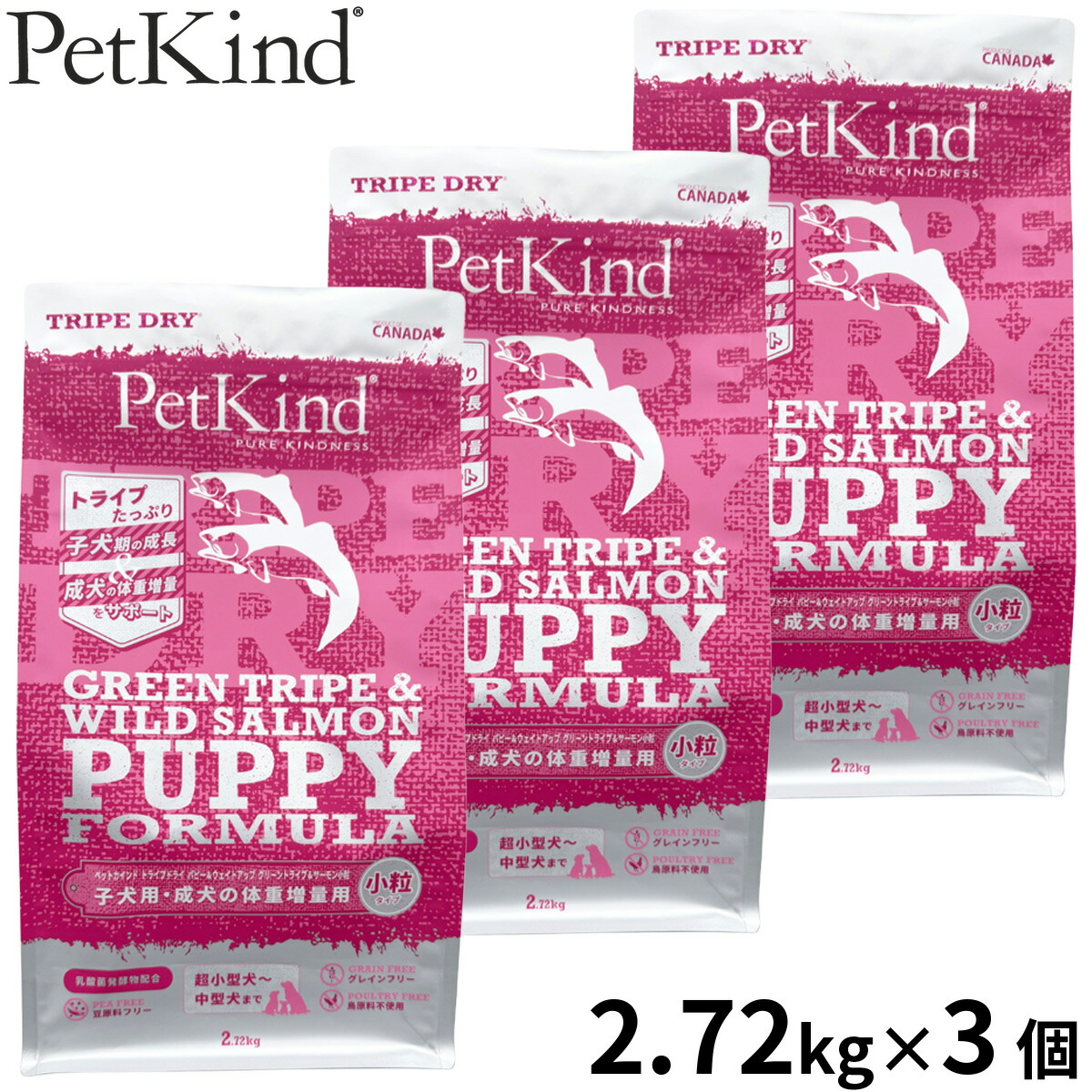 【店内ポイント最大52倍！本日限定！】【10%OFFクーポン】ペットカインド Pet Kind トライプドライ TripeDry ドッグフード パピー＆ウェイトアップ グリーントライプ＆サーモン 小粒 2.72kg&times;3個 無添加 子犬 体重アップ ラム｜ドッグニール