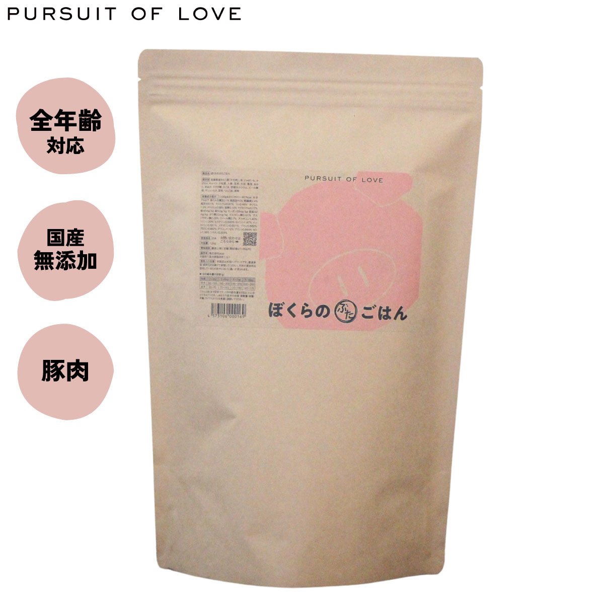 Nutro（ニュートロ）について