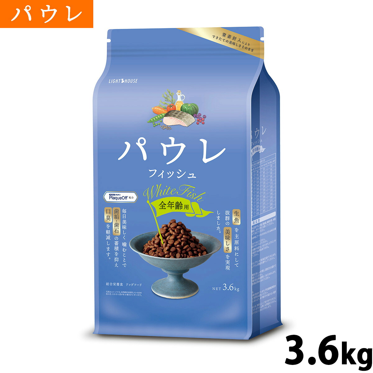 Nutro（ニュートロ）について
