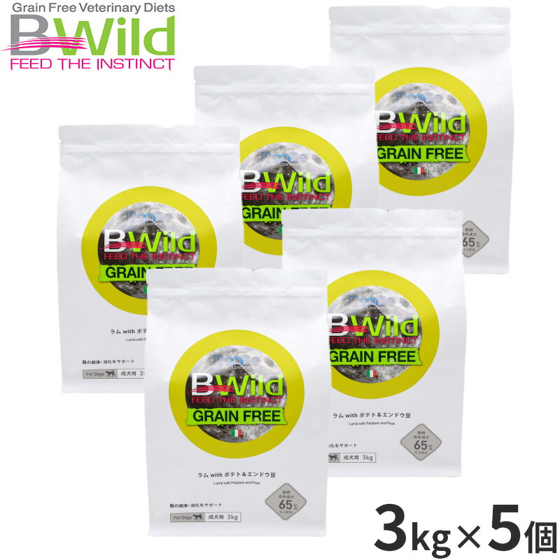 【店内ポイント最大52倍！本日限定！】ビーワイルド B Wild ドッグフード ラム with ポテト＆エンドウ豆 グレインフリー 3kg&times;5個 無添加 小型犬 成犬｜ドッグニール