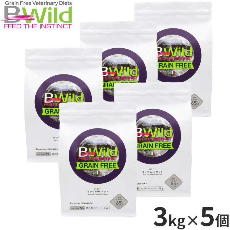 【店内ポイント最大52倍!本日限定!】ビーワイルド B Wild ドッグフード パピー ダック&ポテト グレインフリー 3kg×5個 無添加 小型犬 子犬|ドッグニール