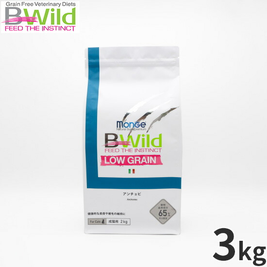 【最大2000円OFFクーポン！＆店内ポイント最大50倍！マラソン限定！】ビーワイルド B Wild キャットフード アンチョビ用 ローグレイン 2kg 無添加 全ステージ ドライフード