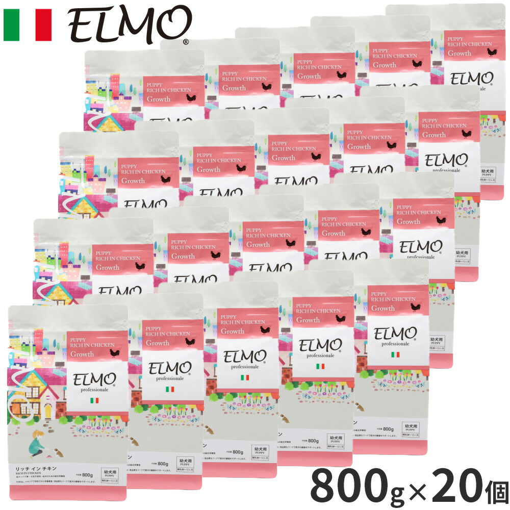 【店内ポイント最大52倍!本日限定!】エルモ ELMO ドッグフード パピー リッチインチキン プロフェッショナーレ 800g×20個 無添加 小型犬 子犬|ドッグニール