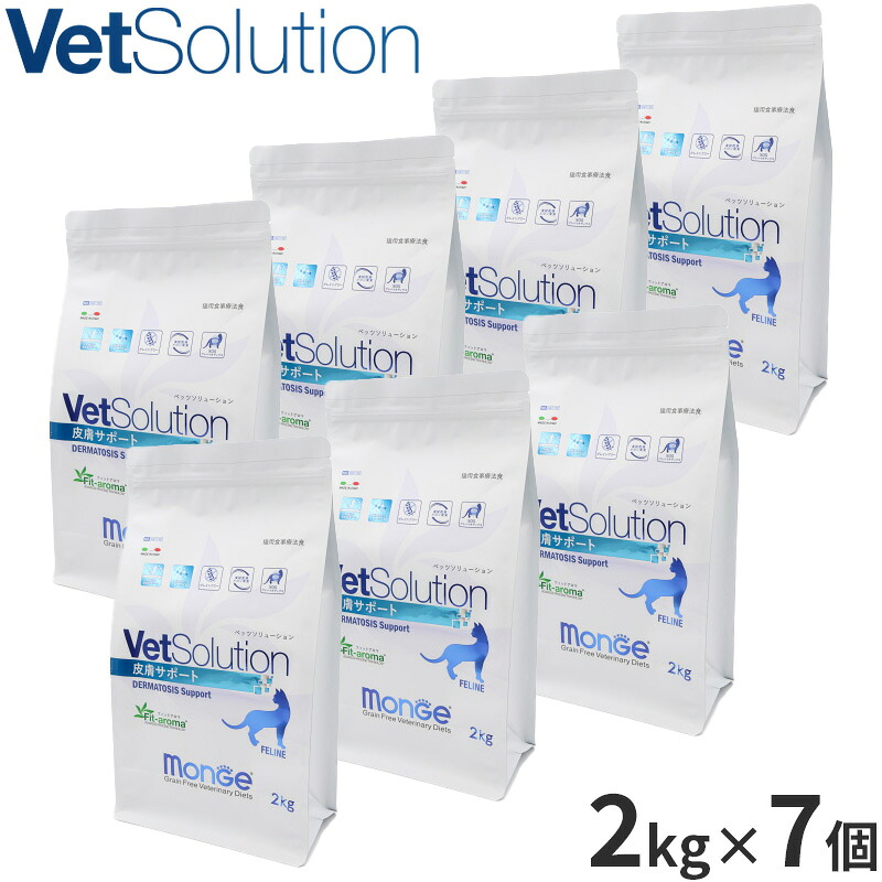 【店内ポイント最大39倍！本日限定！】ベッツソリューション Vet Solution キャットフード 猫用食事療法食 皮膚サポート 2kg×7個 無添加 成猫 ドライフード