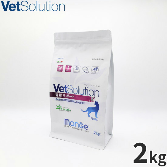 【最大2000円OFFクーポン！＆店内ポイント最大54倍！本日限定！】ベッツソリューション Vet Solution キャットフード 猫用食事療法食 胃腸サポート 2kg 無添加 成猫 ドライフード
