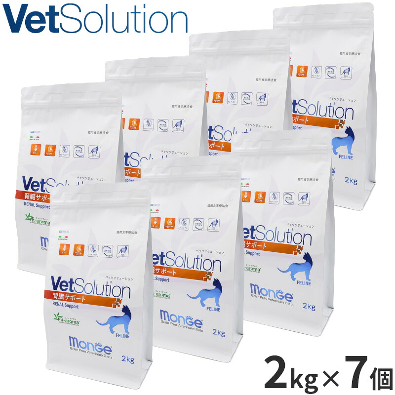 【店内ポイント最大52倍！本日限定！】ベッツソリューション Vet Solution キャットフード 猫用食事療法食 腎臓サポート 2kg&times;7個 無添加 成猫 ドライフード｜ドッグニール