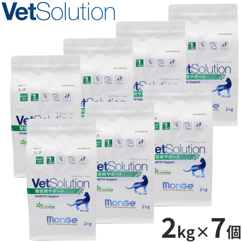 【店内ポイント最大39倍！本日限定！】ベッツソリューション Vet Solution キャットフード 猫用食事療法食 糖尿病サポート 2kg×7個 無添加 成猫 ドライフード