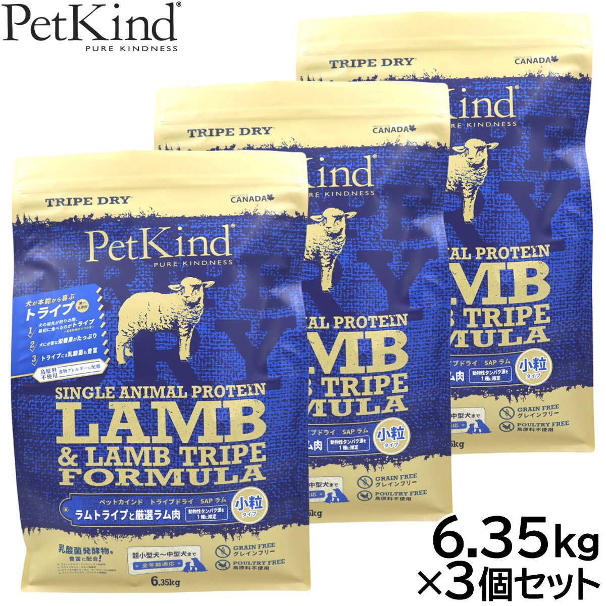 【店内ポイント最大52倍!本日限定!】【プレゼント付き】【10%OFFクーポン】ペットカインド ドッグフード トライプドライ グリーンラムトライプSAP 小粒 6.35kg×3個セット|ドッグニール