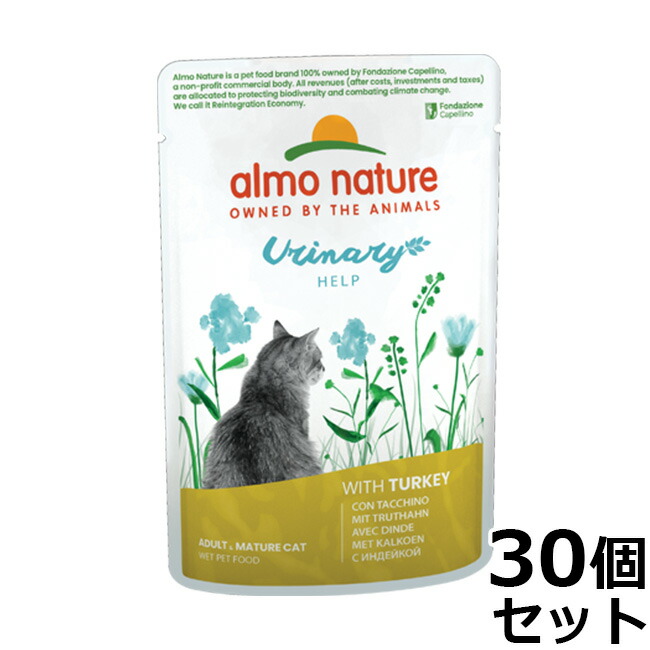 【最大2000円OFFクーポン！＆店内ポイント最大50倍！本日限定！】アルモネイチャー キャットフード ファンクショナル ユリナリーサポート ターキー入りお肉のご馳走 泌尿器サポート 70g×30個【送料無料】