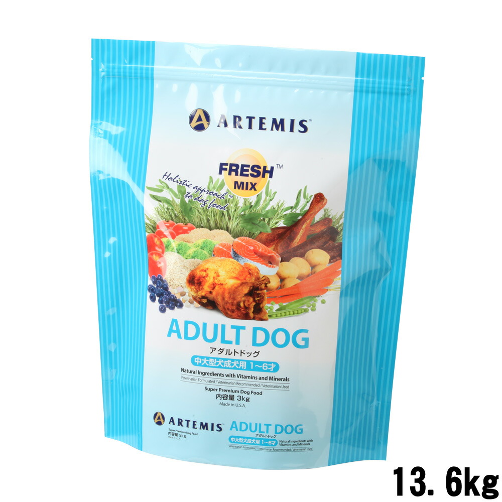 【店内ポイント最大52倍！本日限定！】アーテミス フレッシュミックス ドッグフード アダルトドッグ 13.6kg 犬用品/ペット用品 [AT-AD] 送料無料｜ドッグニール