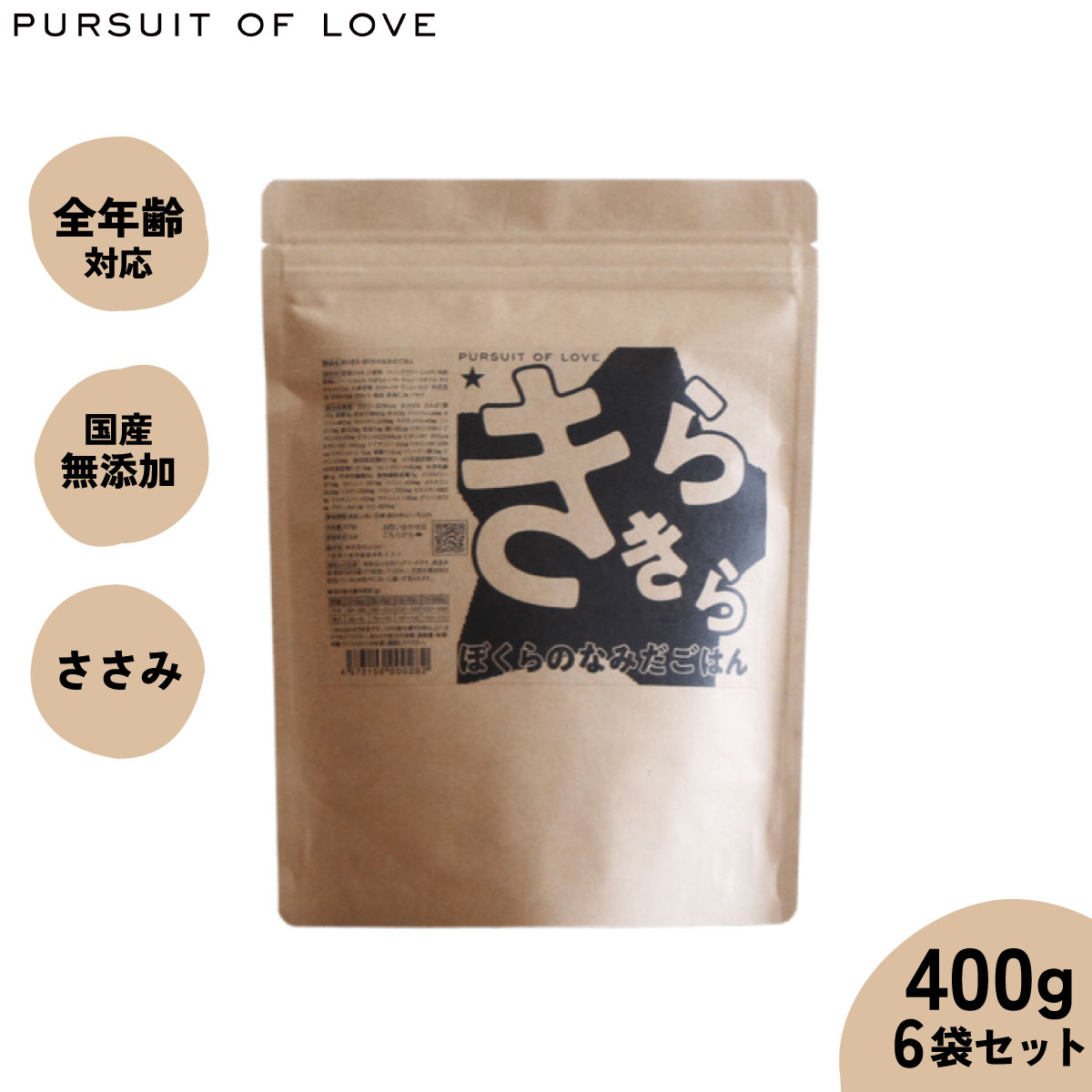Nutro（ニュートロ）について