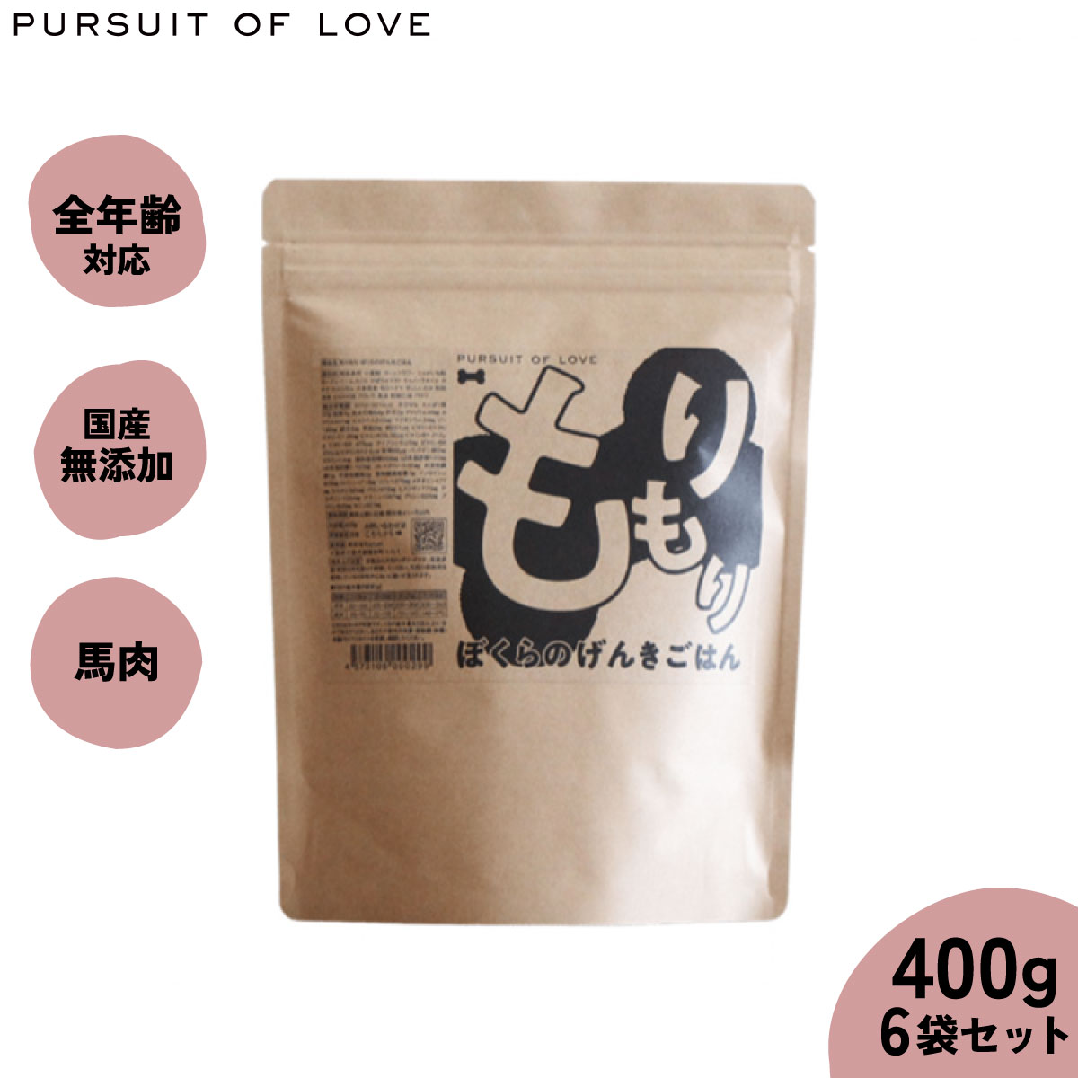 Nutro（ニュートロ）について