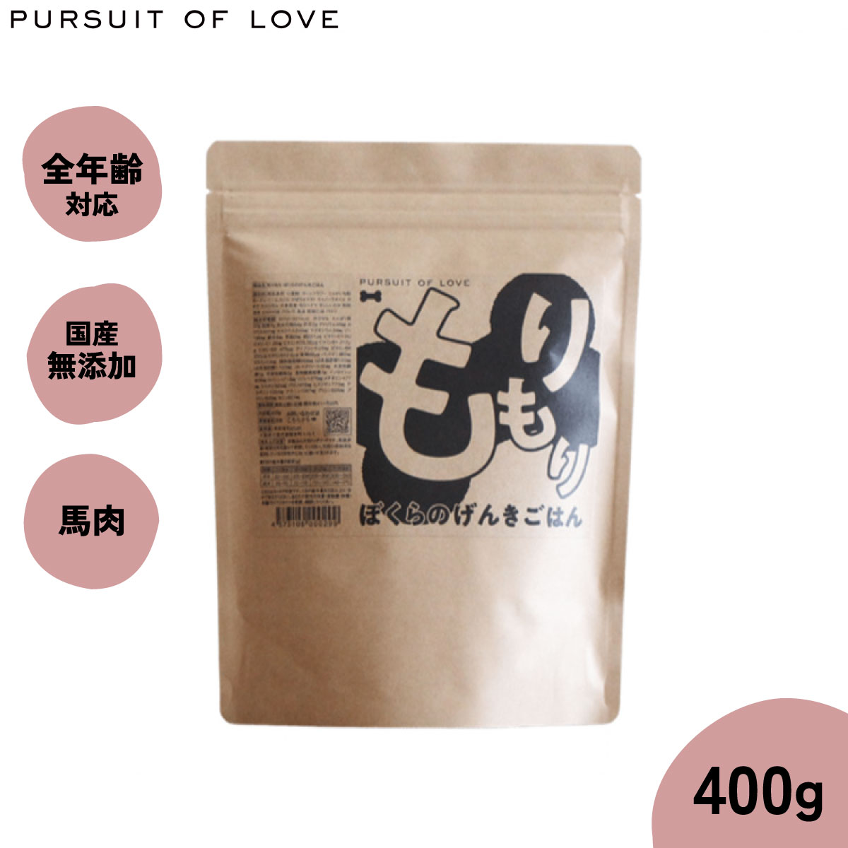 パシュートオブラブ きらきら ぼくらのなみだごはん 腎臓 800g × 2袋 パシュートオブラブ PURSUIT OF LOVE きらきら ぼくらのなみだ