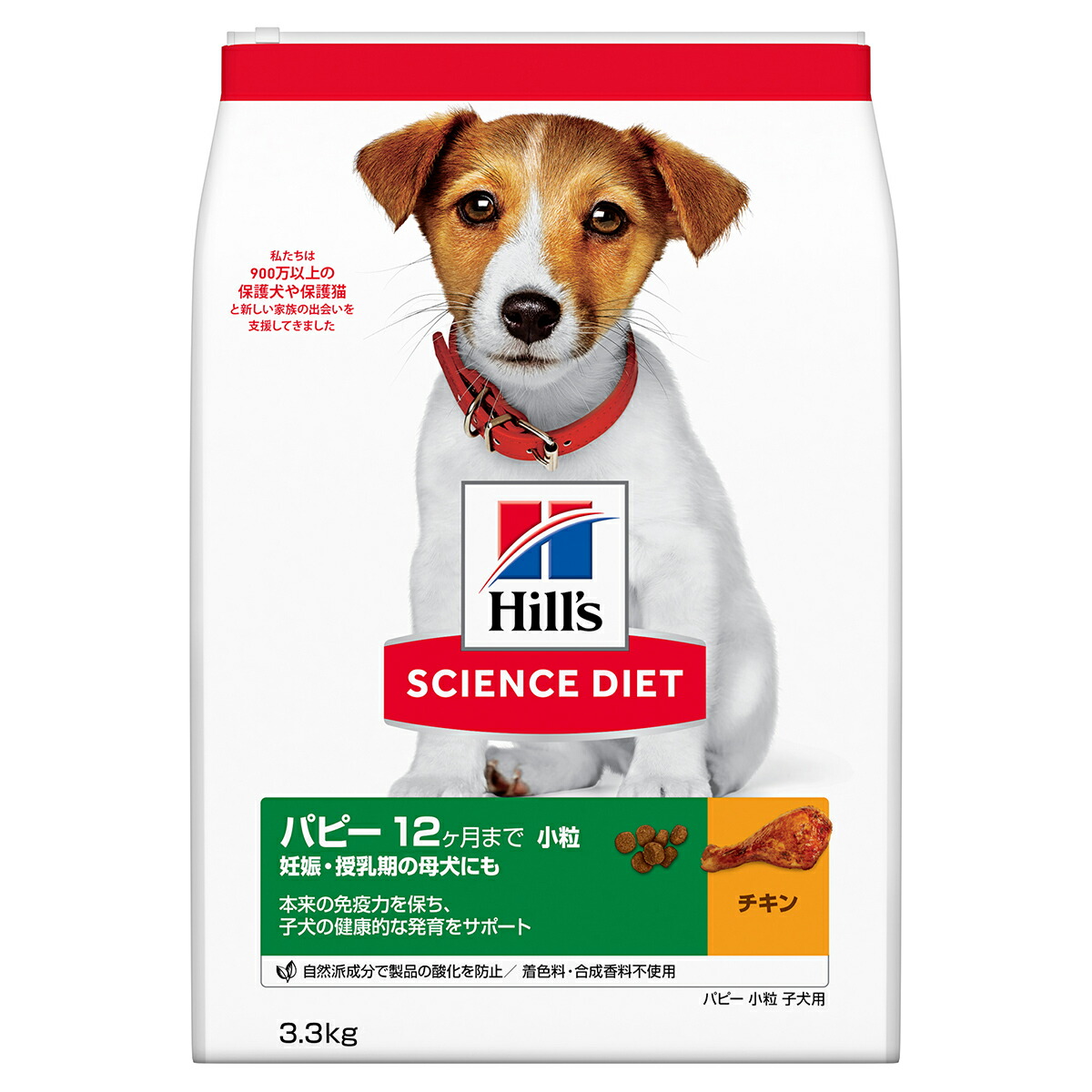 【店内ポイント最大39倍！本日限定！】サイエンス ダイエット パピー 小粒 子犬用 12ヶ月まで チキン 3.3kg ヒルズ ドッグフード ドライフード 総合栄養食 着色料 香料不使用