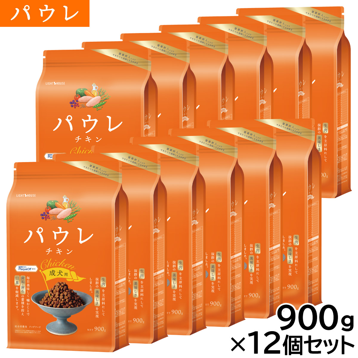 【店内ポイント最大52倍！本日限定！】パウレ PAWLE ドッグフード チキン 成犬用 900g&times;12個セット｜ドッグニール